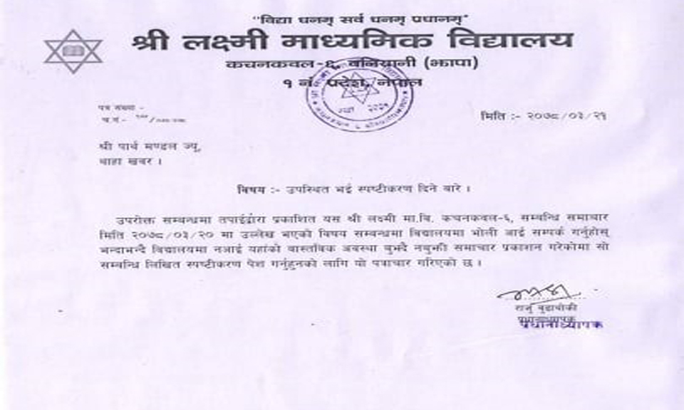 Sajilo Khoj